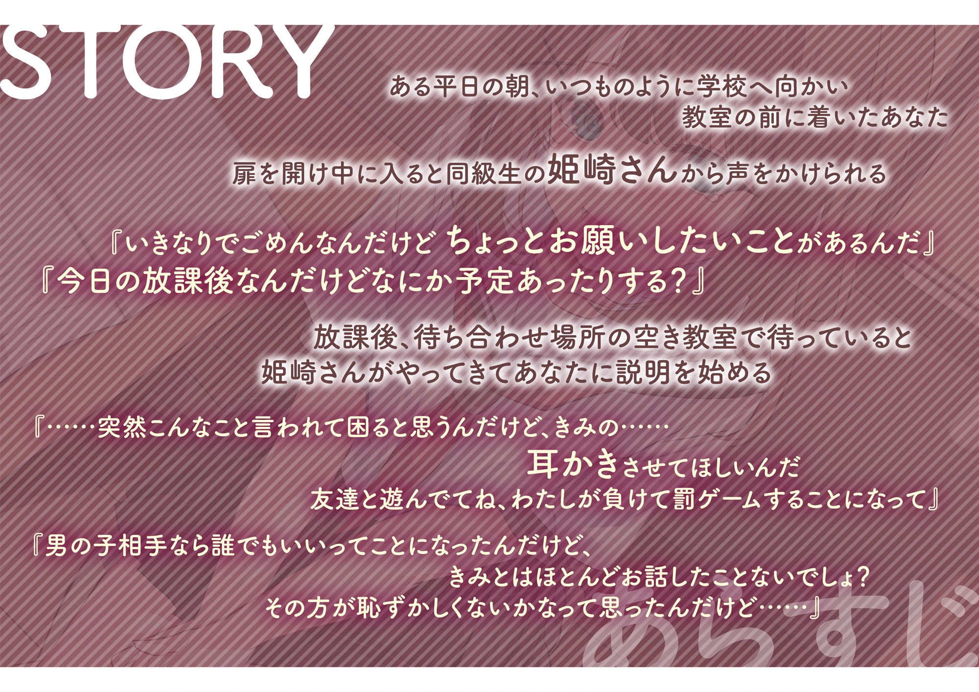 同じクラスの姫崎さんに罰ゲームで耳かきしてもらった