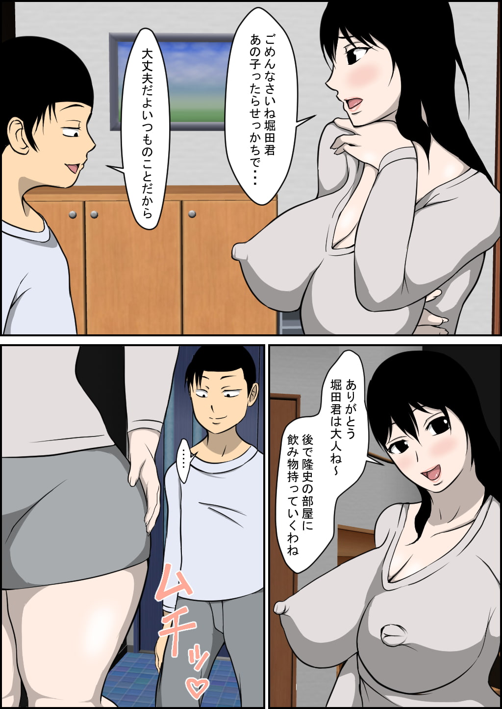 おっとり母乳ママ洋子