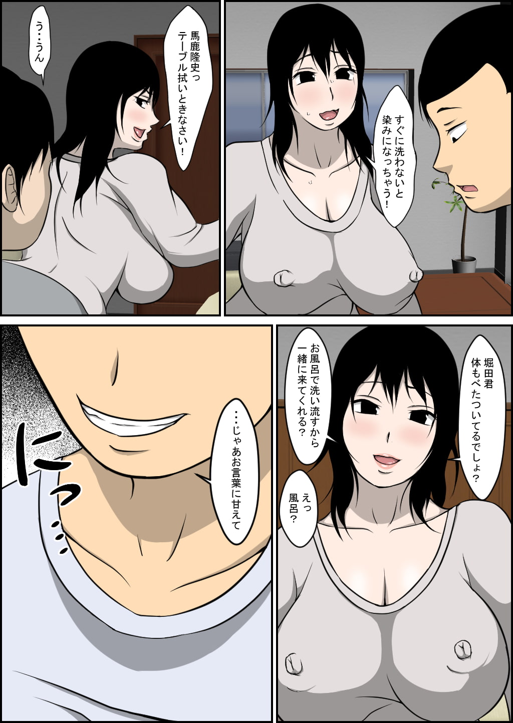 おっとり母乳ママ洋子