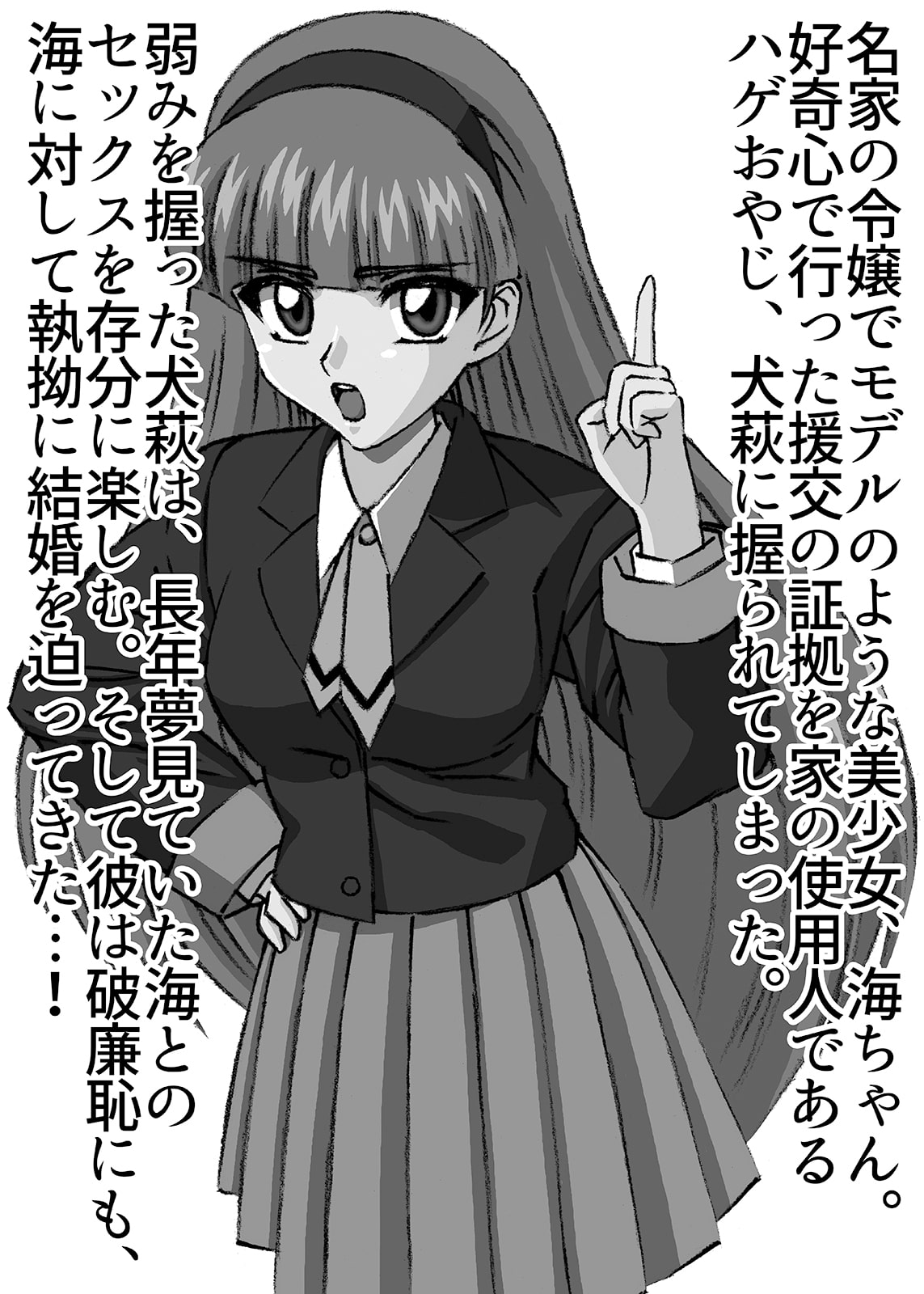 援交ビデオのラスト5分 22巻 海 パート4