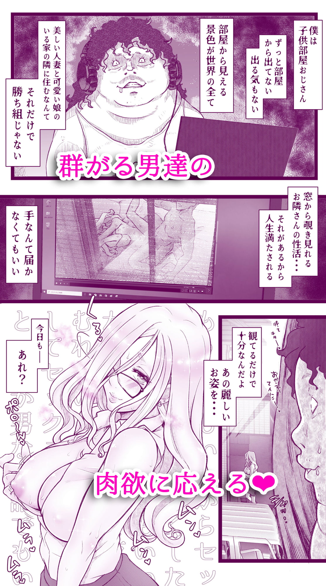 えっちなマッマ本2【PDF&JPG】