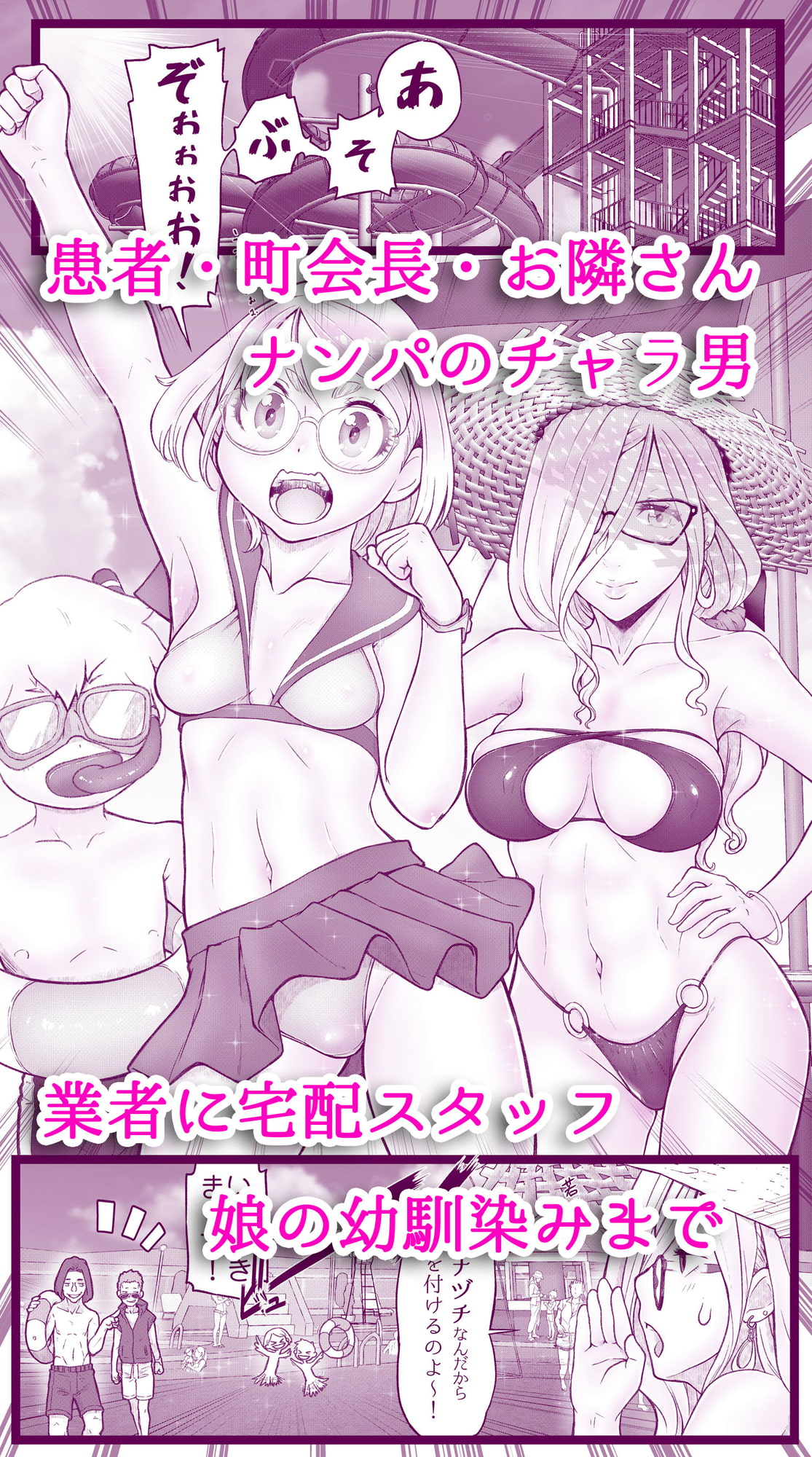 えっちなマッマ本2【PDF&JPG】