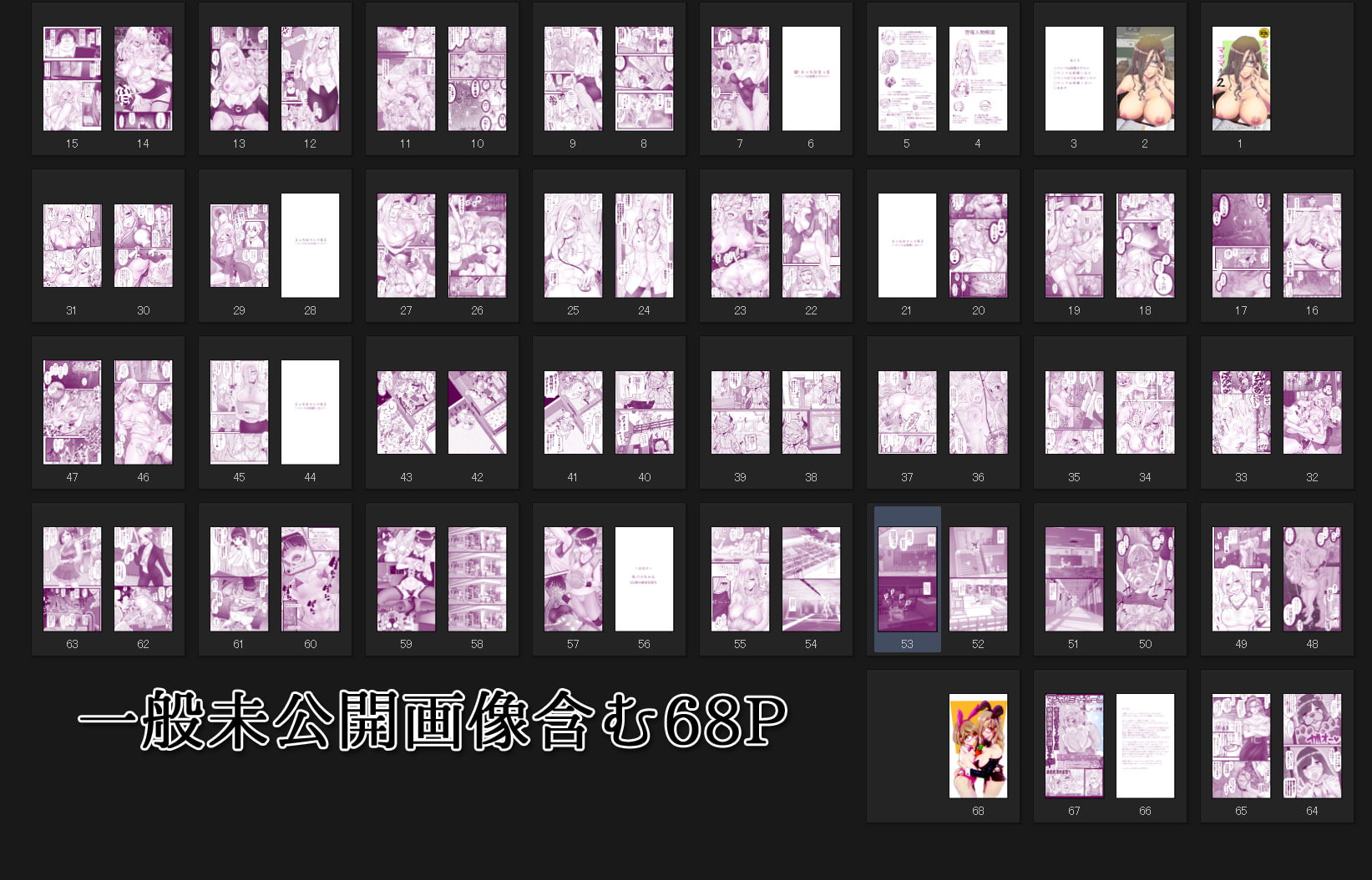 えっちなマッマ本2【PDF&JPG】