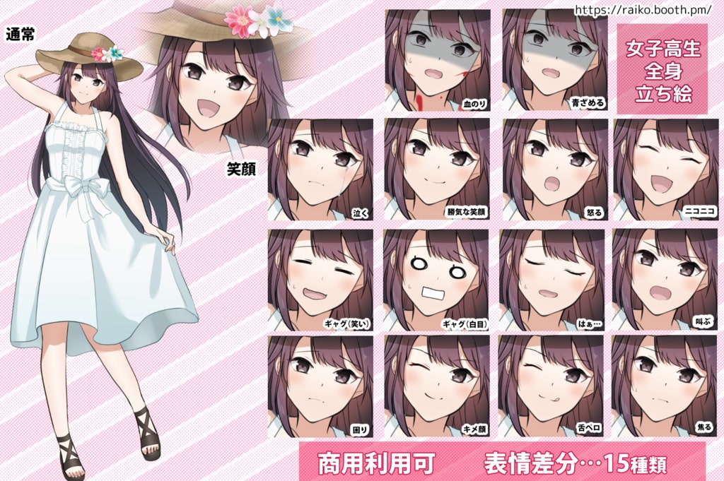 女性立ち絵素材麦わら帽子・白ワンピ