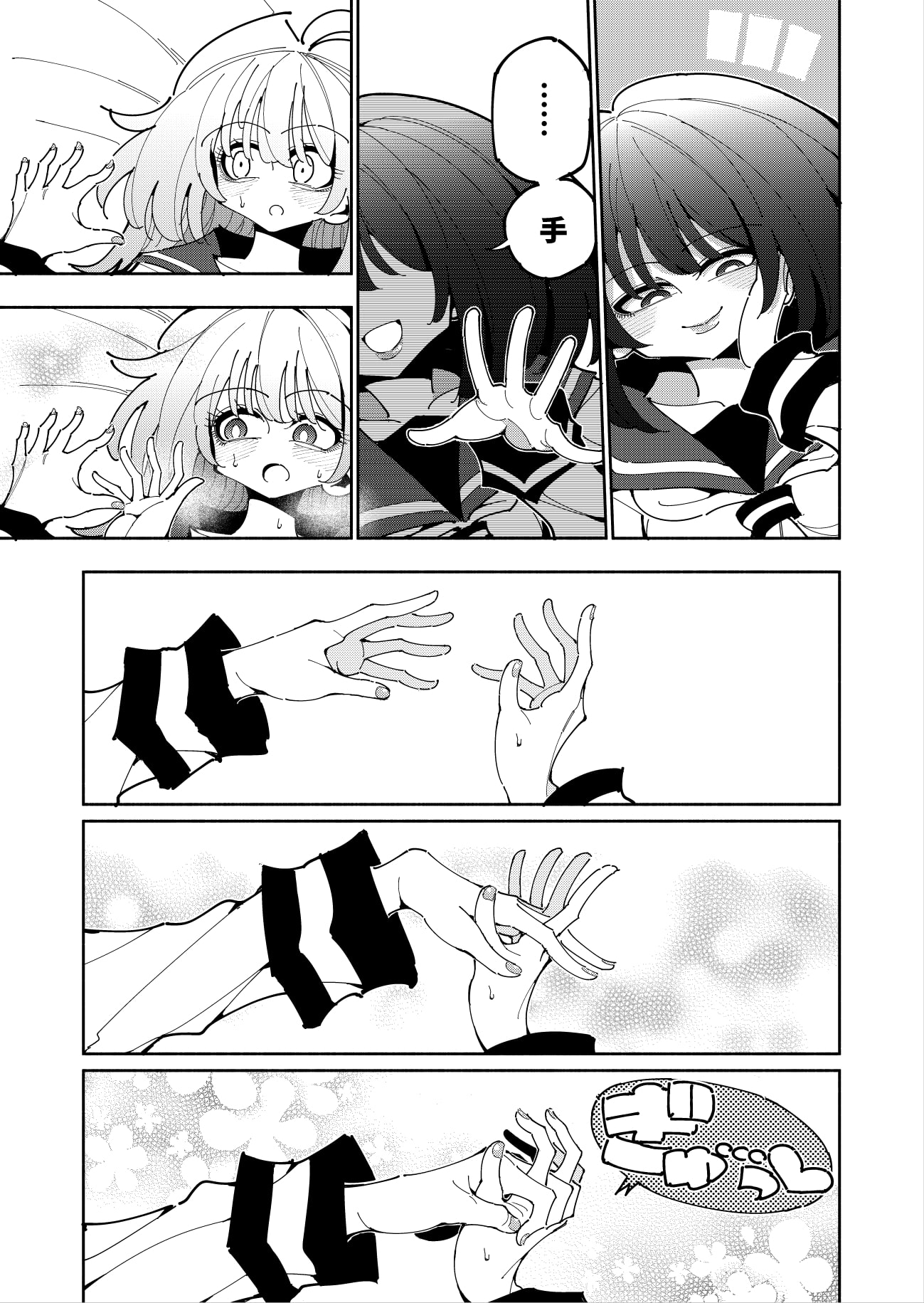 雫と詩織2-後輩にふたなりちんちんを射精管理されているけど私はこんなの望んでいません!-