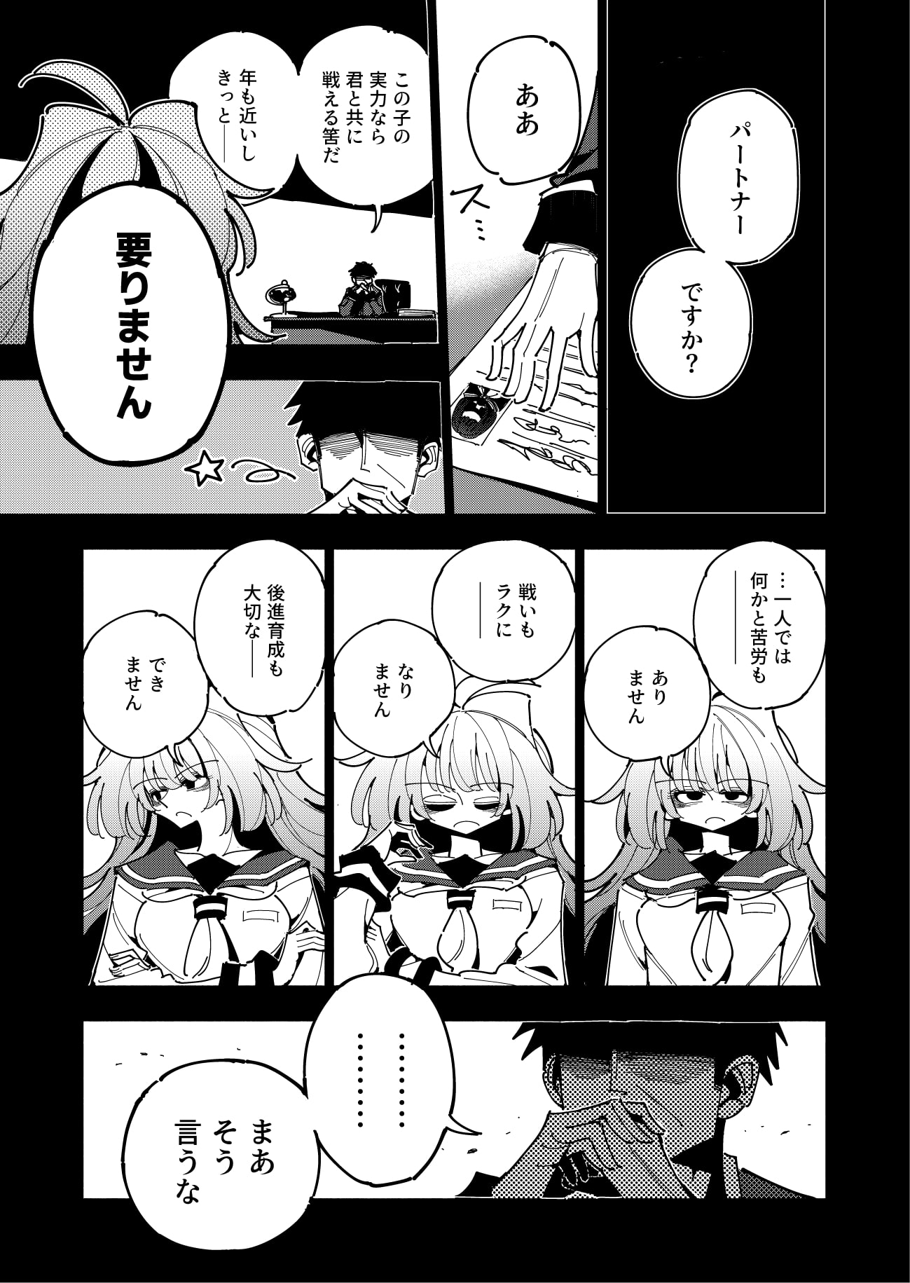 雫と詩織2-後輩にふたなりちんちんを射精管理されているけど私はこんなの望んでいません!-