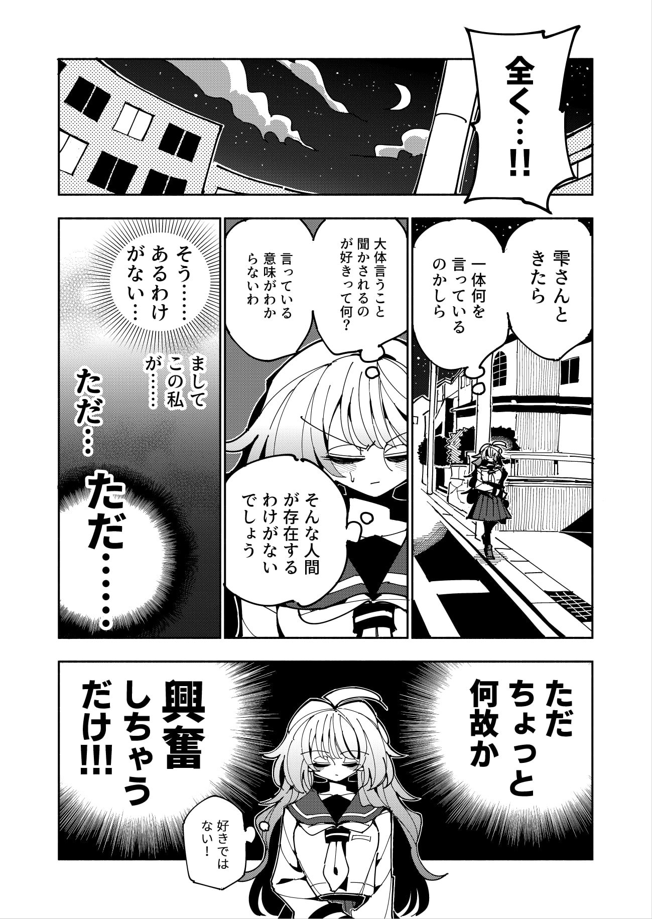 雫と詩織2-後輩にふたなりちんちんを射精管理されているけど私はこんなの望んでいません!-