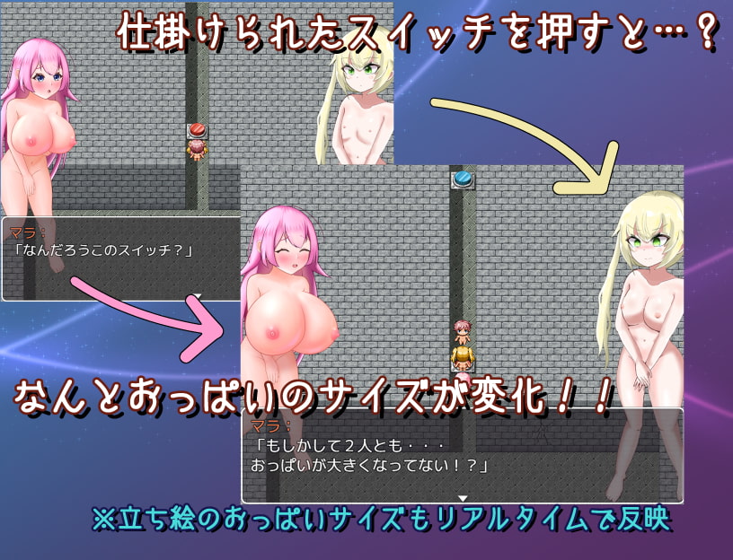 乳パズルダンジョン