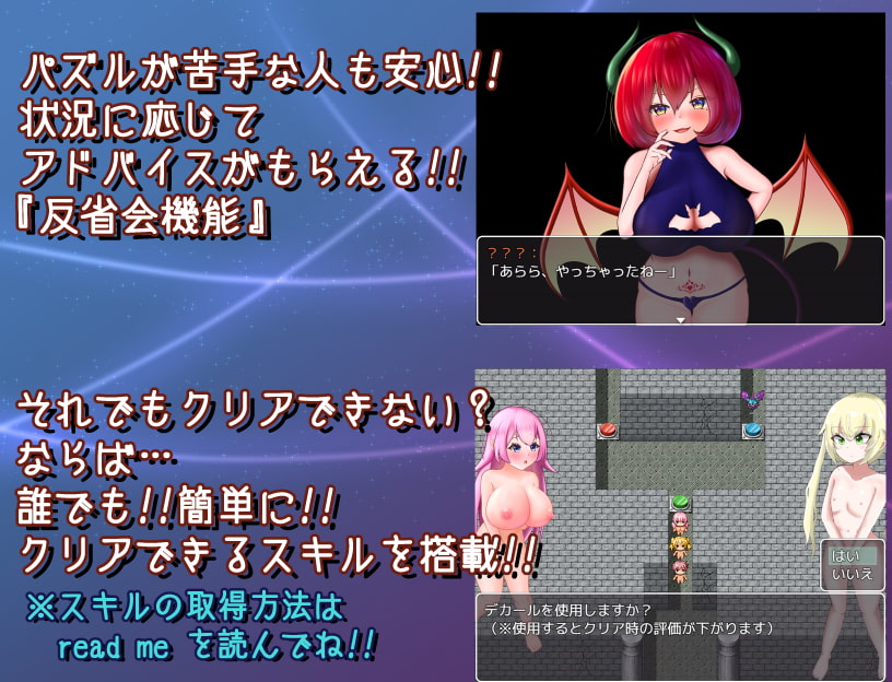 乳パズルダンジョン