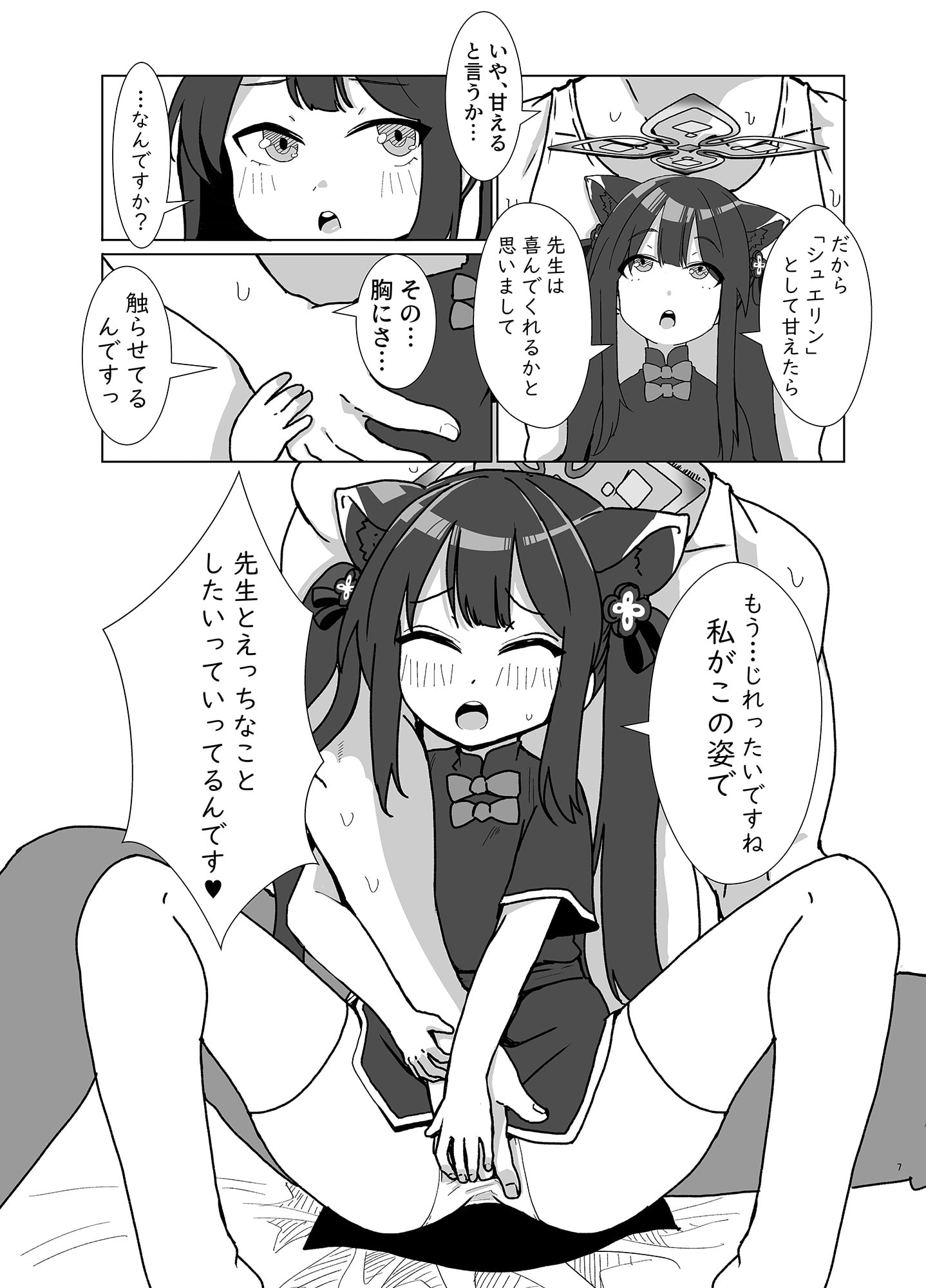 またあえたね