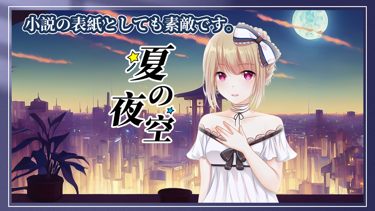 AI背景素材集(1000枚+)