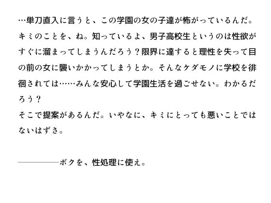 去年まで女子校だった高校に入学したら男子は僕1人だったので、オトコを知らない王子様系女子をマゾメス嫁にした