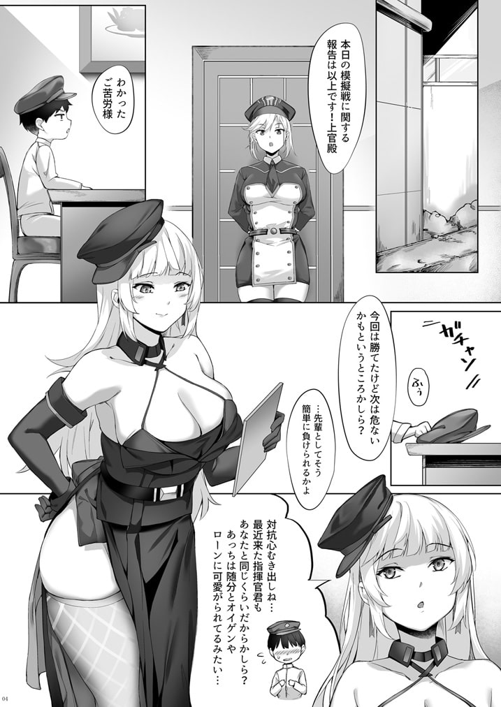 ヨルクのショタ誘淫奉仕