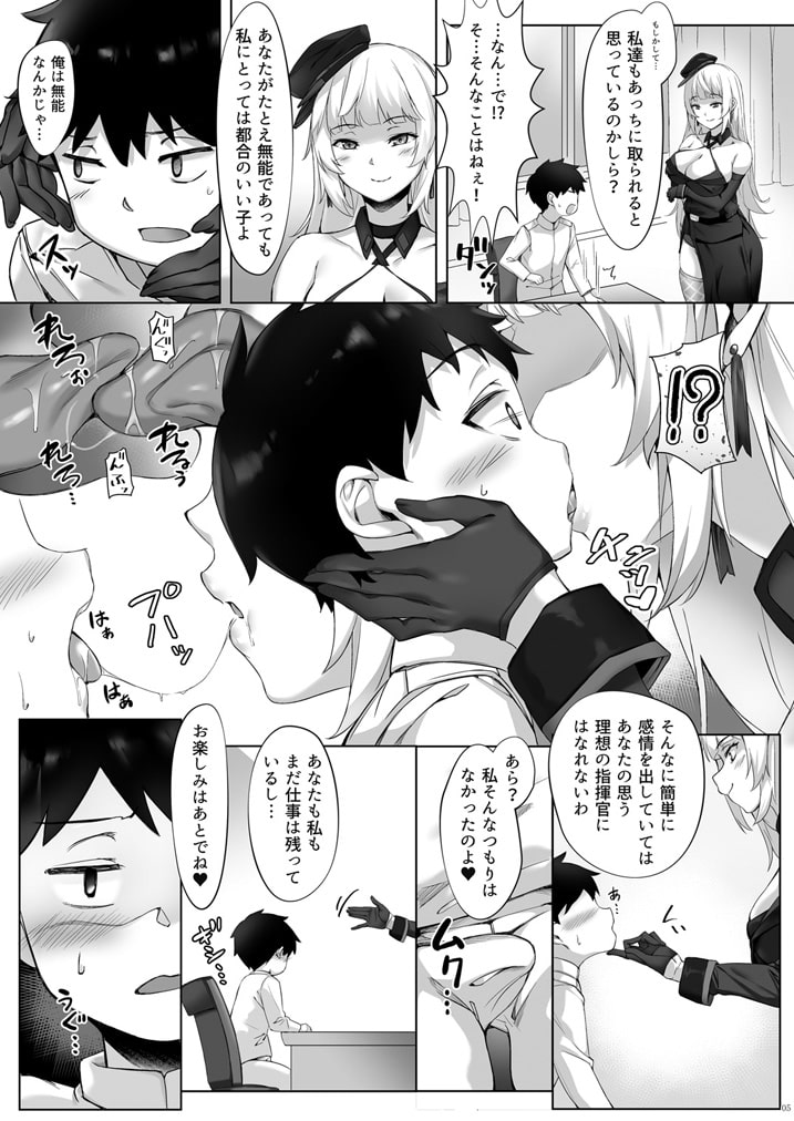 ヨルクのショタ誘淫奉仕