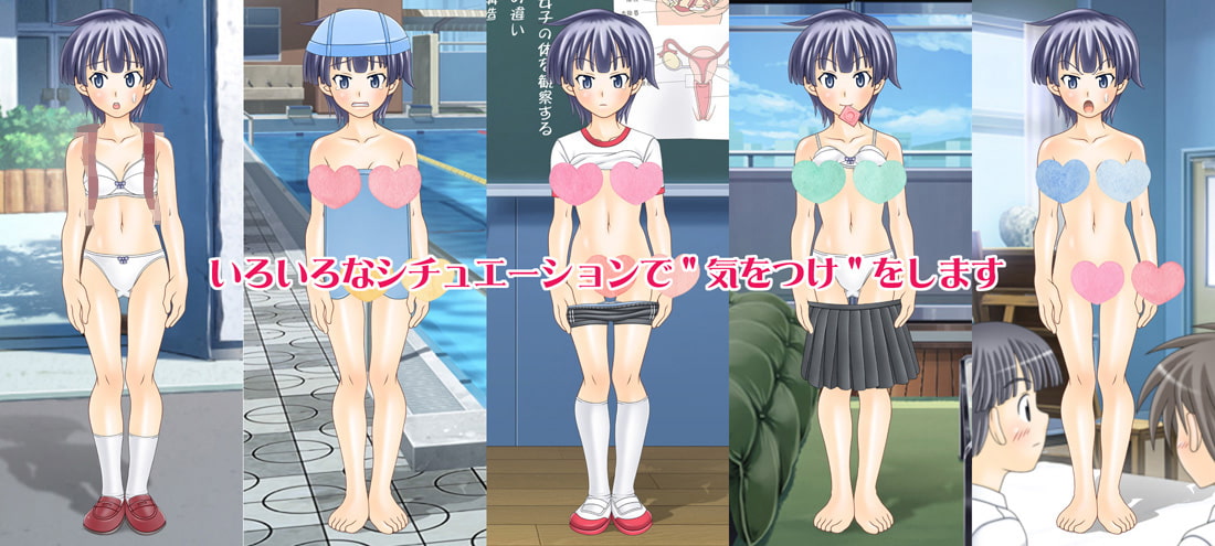 エロ着せ替え まなみちゃん気をつけ!