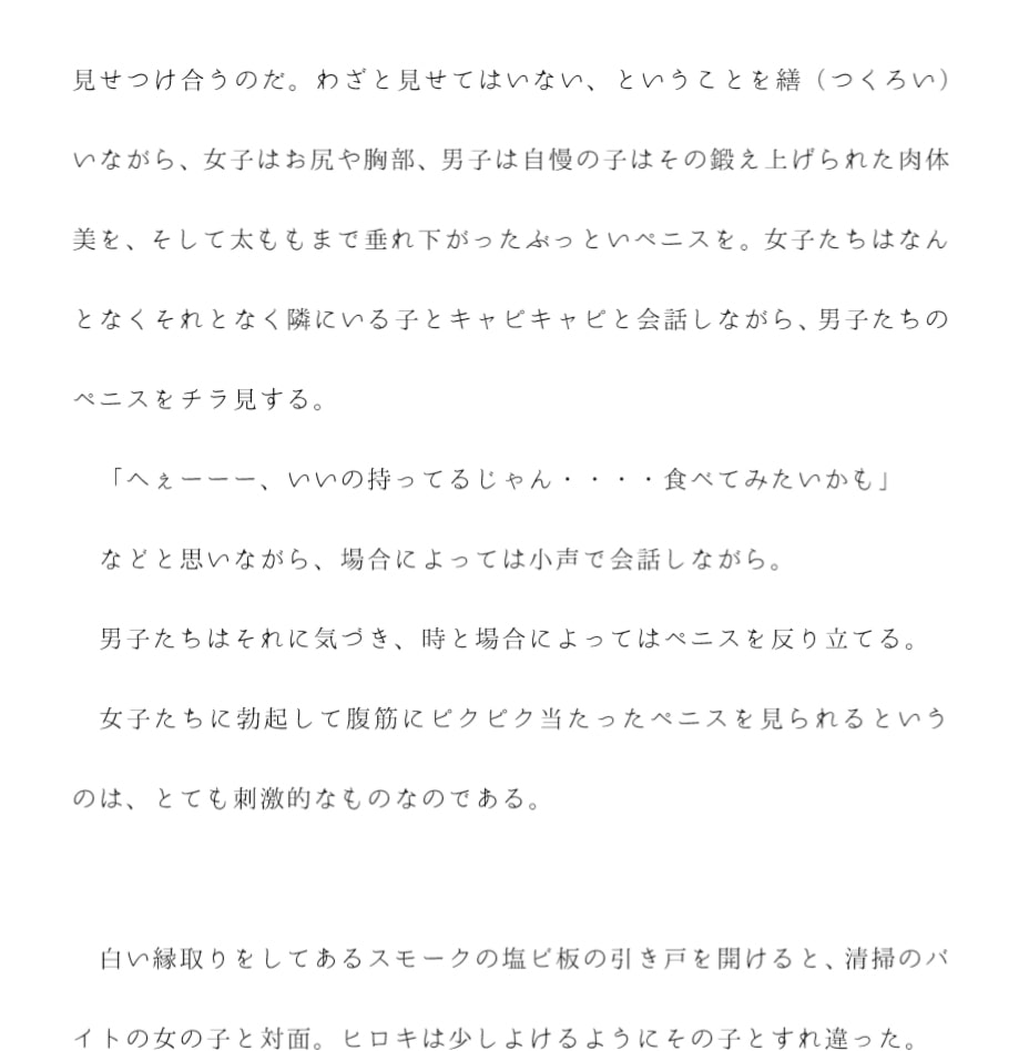混浴温泉で従業員の女の子とエッチ サウナで汗を流した後に・・・