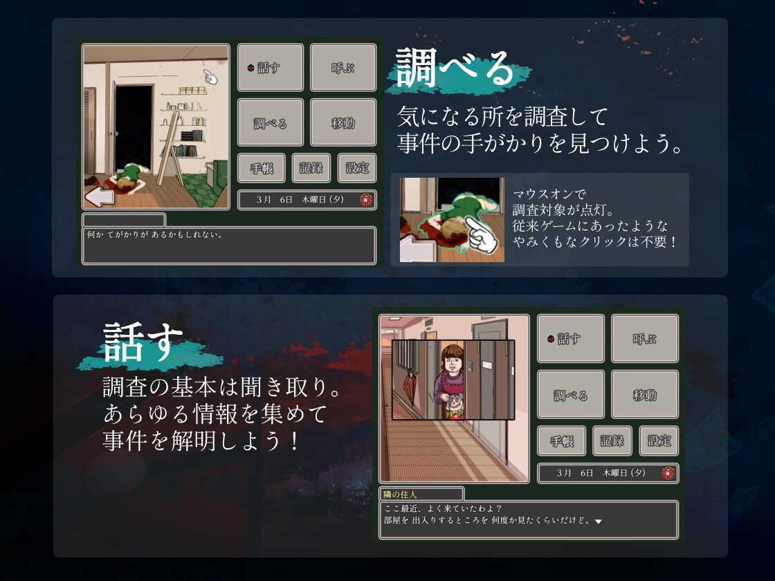 七星探偵倶楽部～黄金虫たちの帰巣～