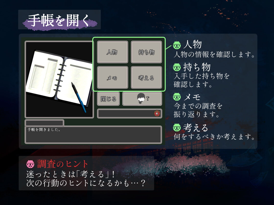 七星探偵倶楽部～黄金虫たちの帰巣～