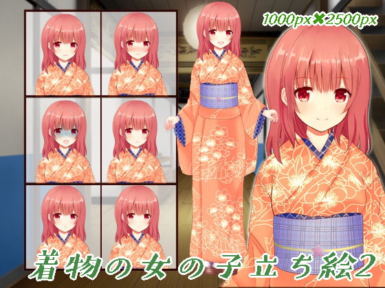 着物の女の子立ち絵2