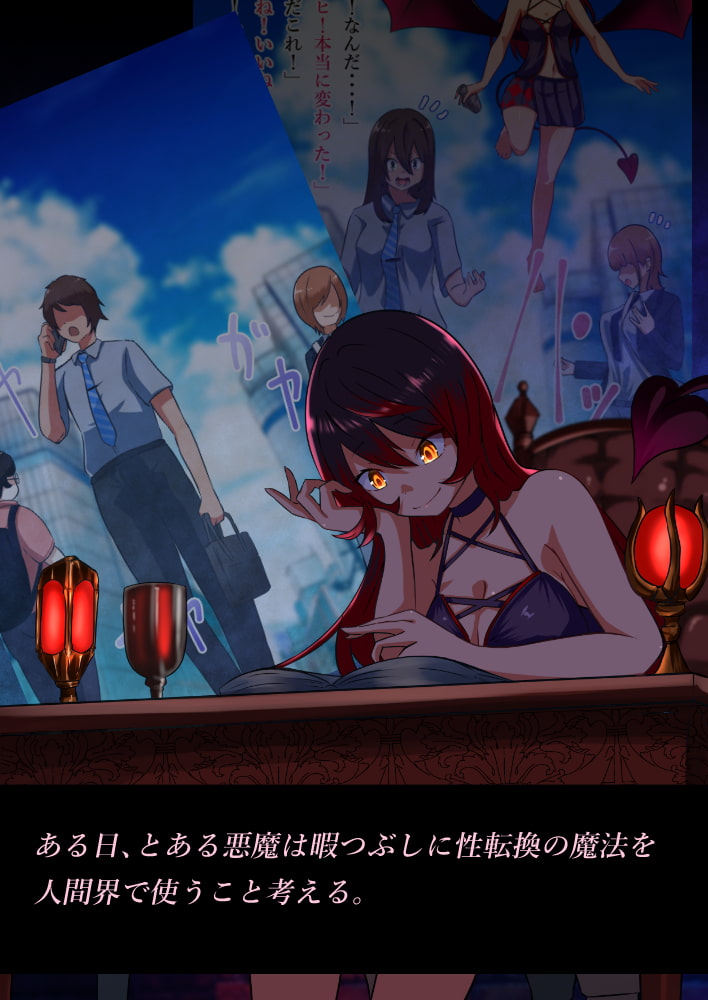 天使と悪魔と俺