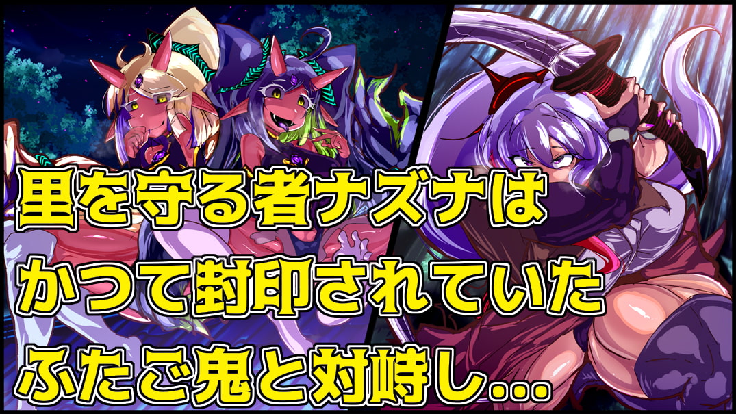 強い女を陰茎化する爆根ふたご鬼!