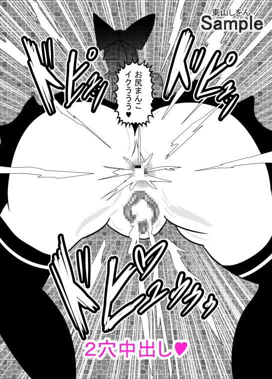 壁尻壁子は犯されたい!26