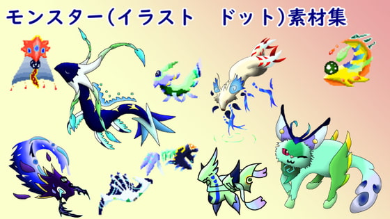 精霊モンスターパック