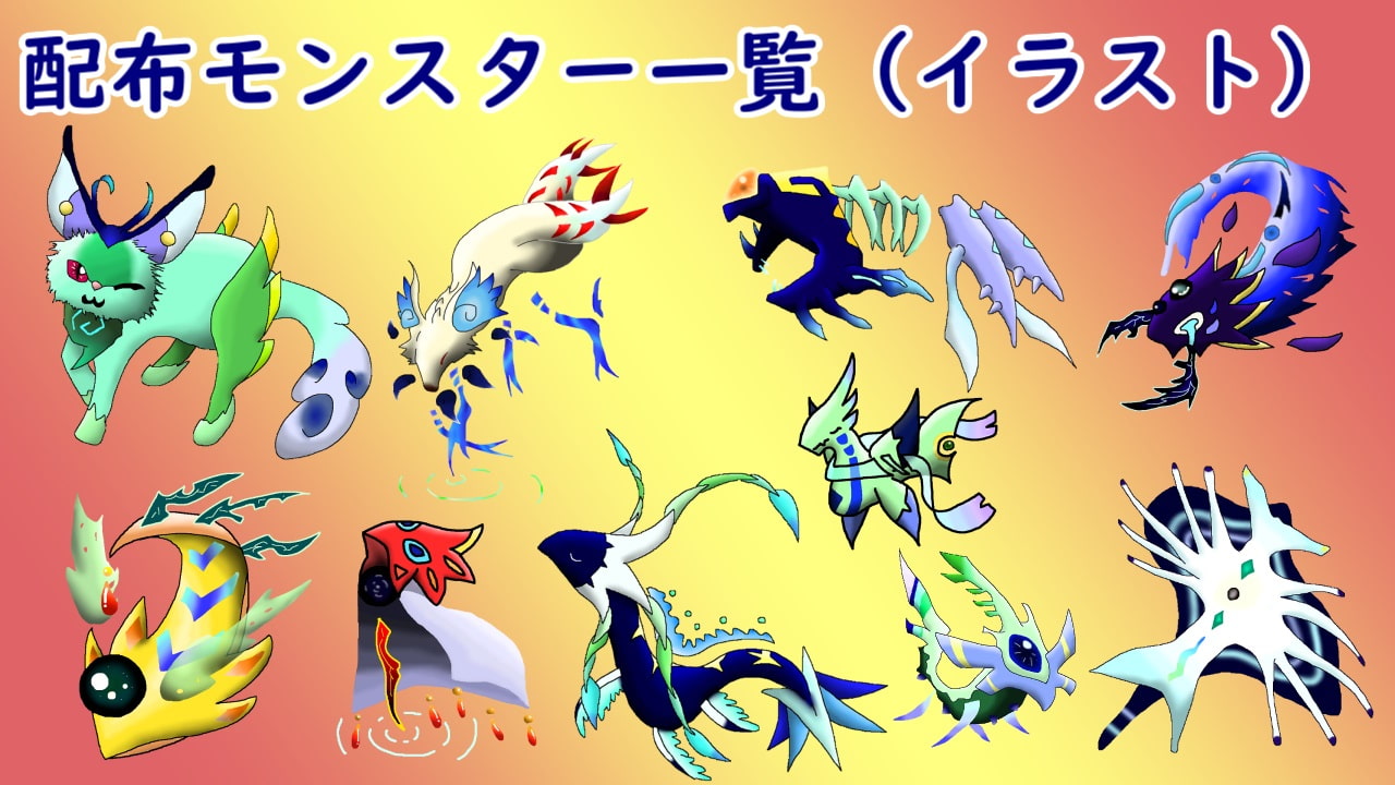 精霊モンスターパック