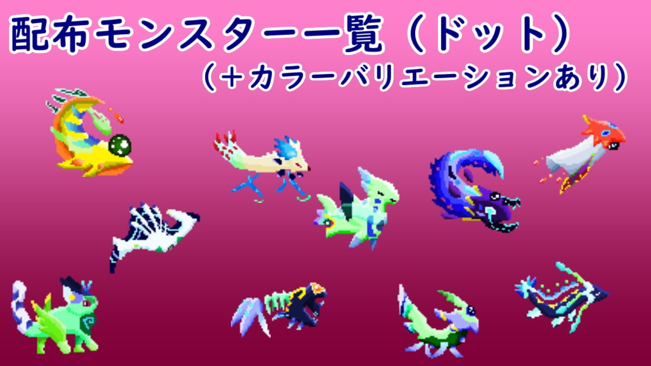 精霊モンスターパック