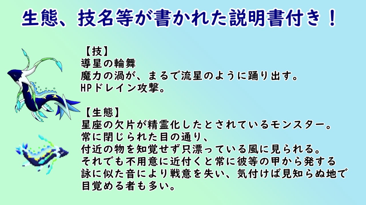 精霊モンスターパック