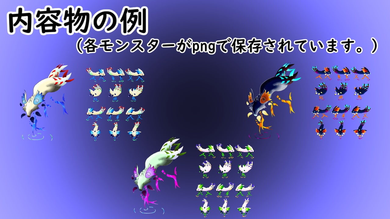 精霊モンスターパック