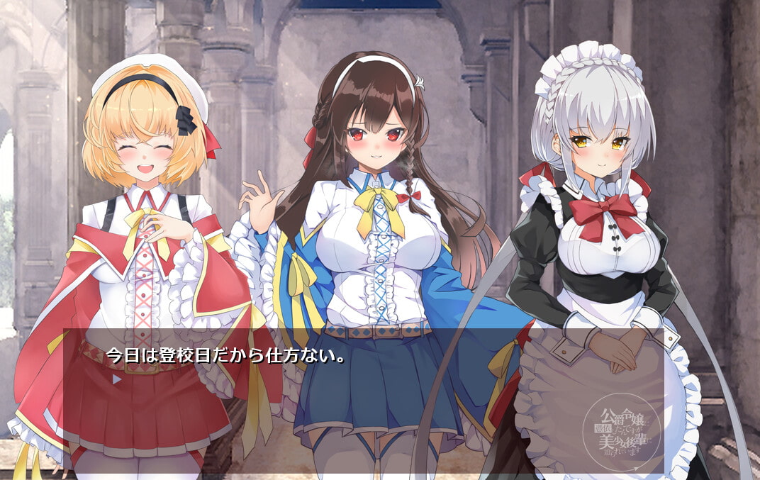 公爵令嬢に憑依したんですが美少女後輩に迫られています