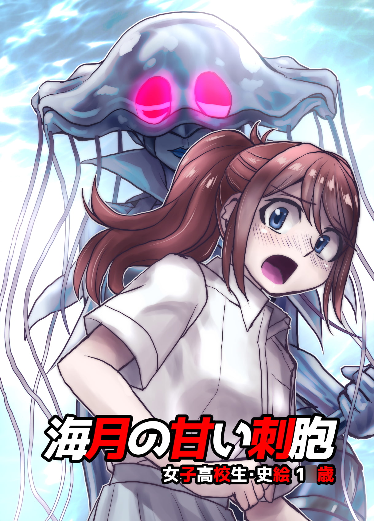 BEYOND(ビヨンド)～愛すべき彼方の人びと7