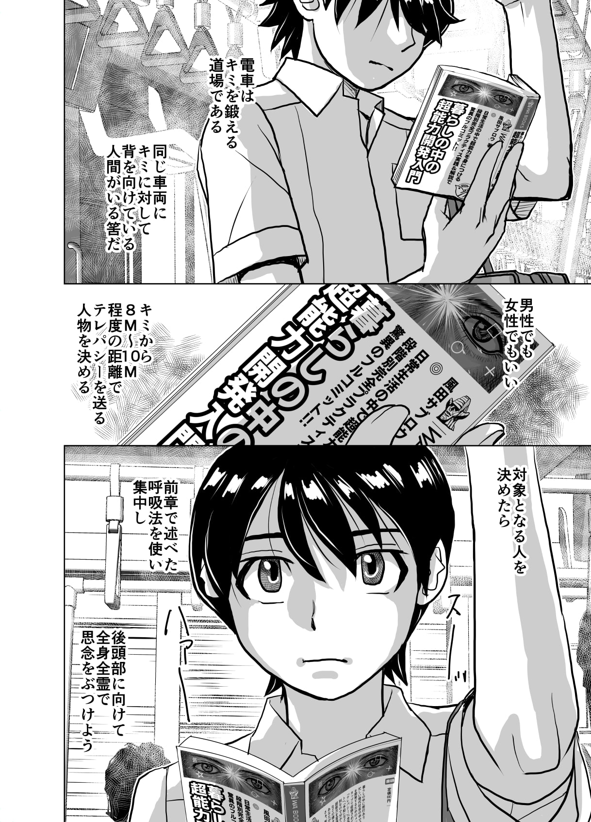 BEYOND(ビヨンド)～愛すべき彼方の人びと7