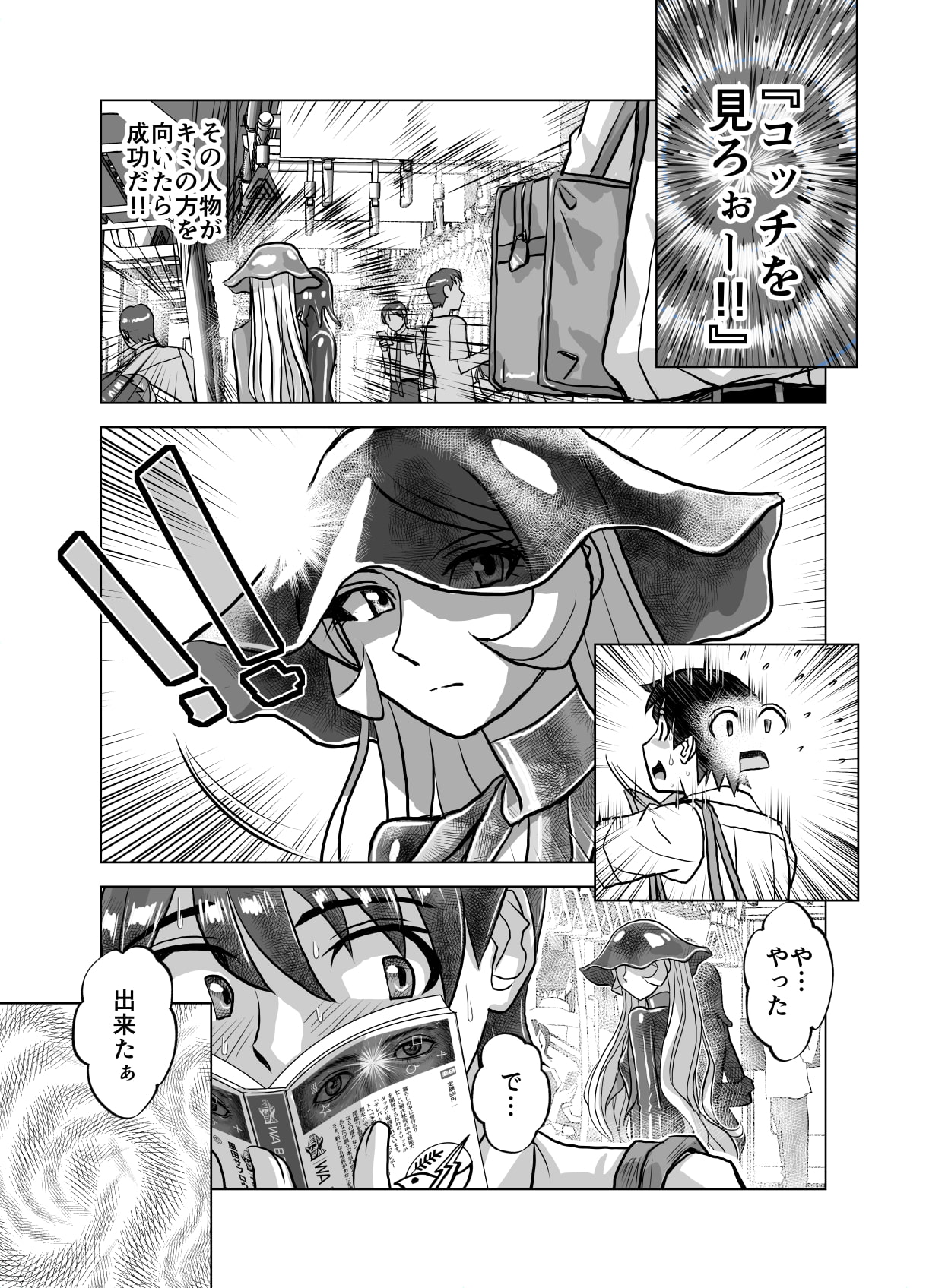 BEYOND(ビヨンド)～愛すべき彼方の人びと7