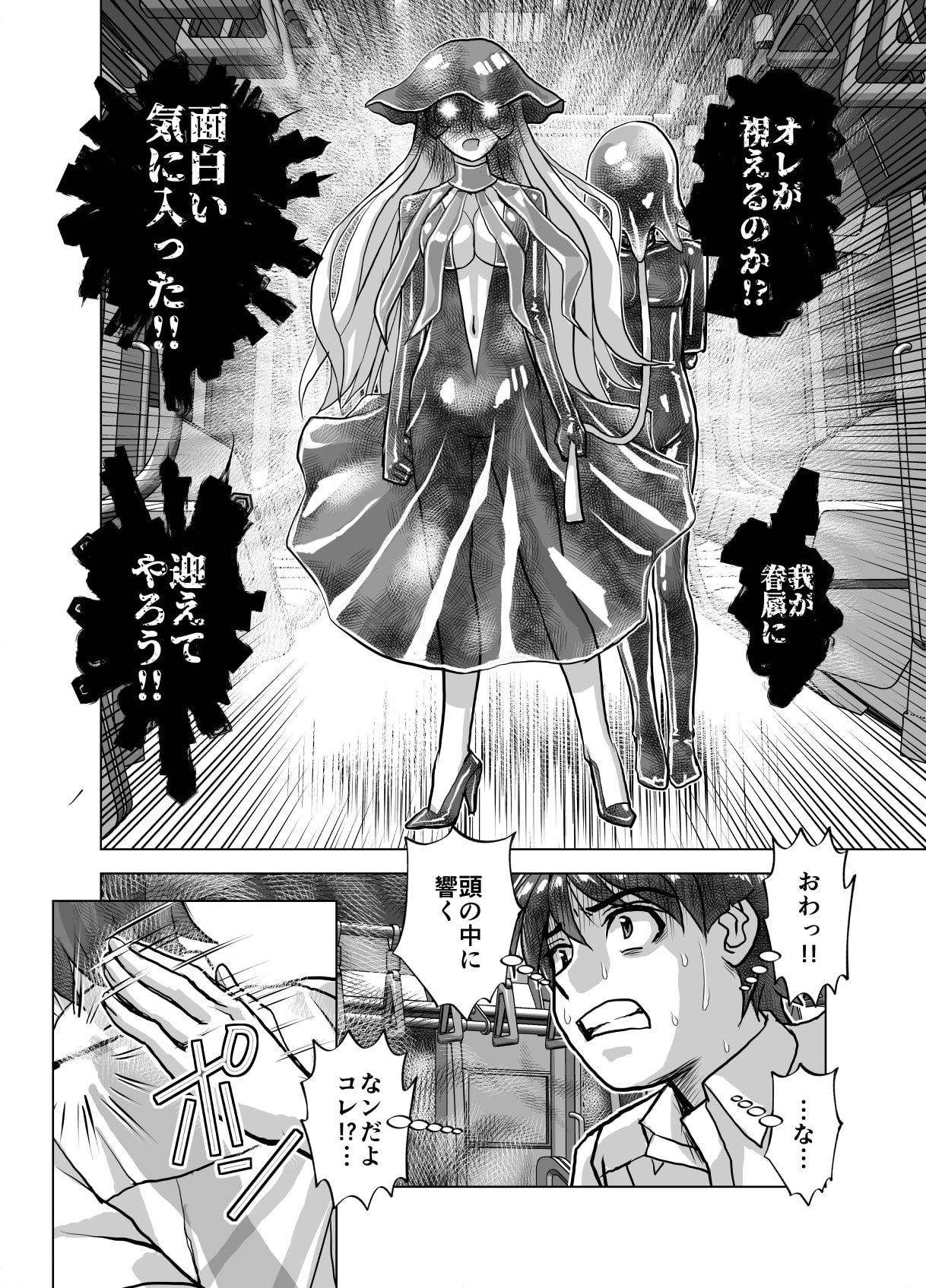 BEYOND(ビヨンド)～愛すべき彼方の人びと7