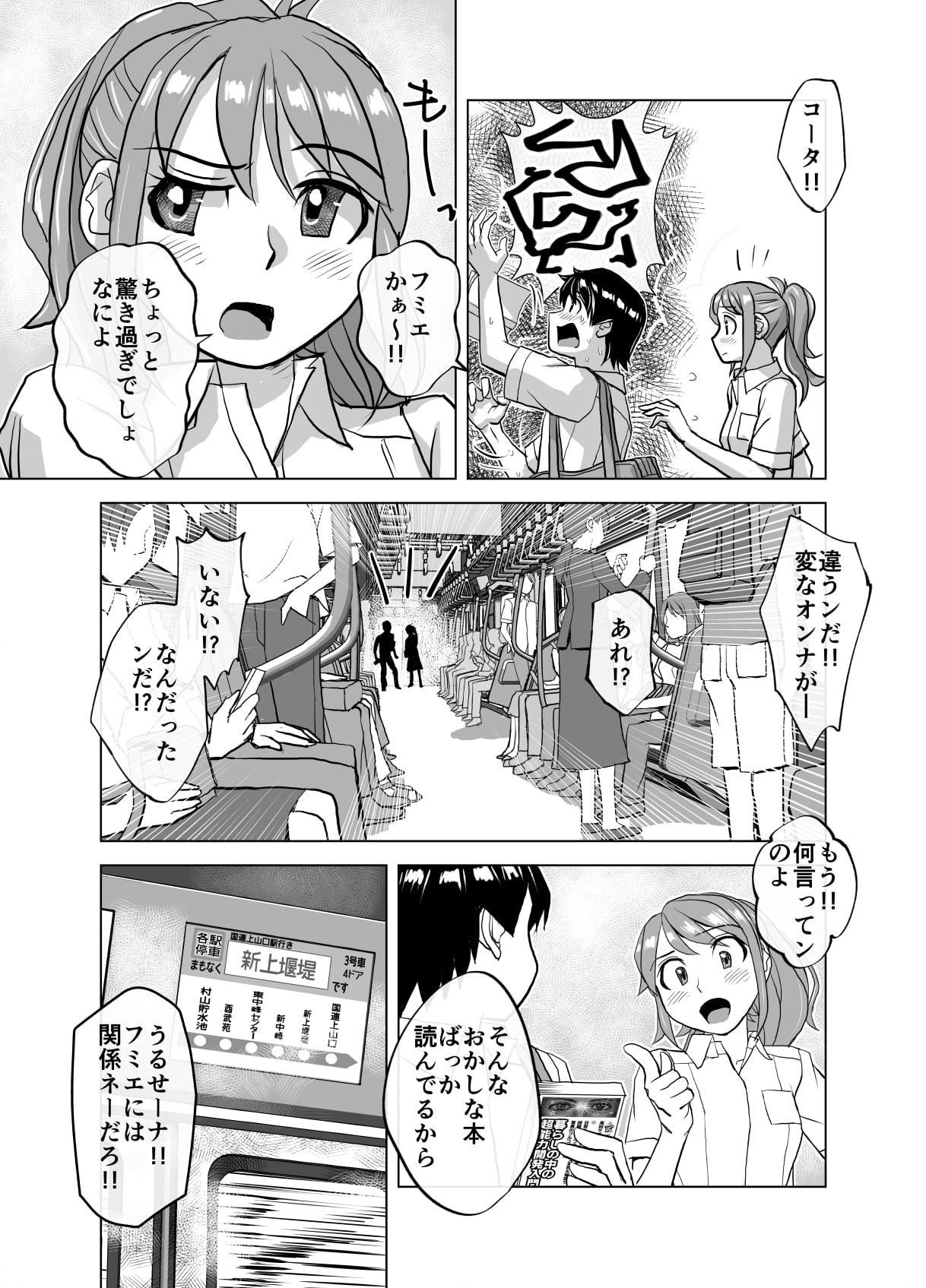 BEYOND(ビヨンド)～愛すべき彼方の人びと7