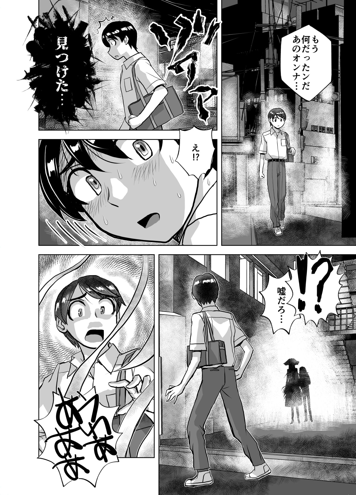 BEYOND(ビヨンド)～愛すべき彼方の人びと7