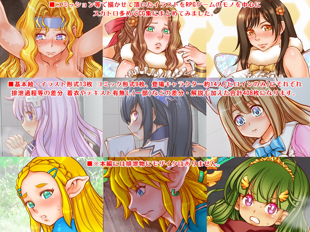 ～ReQuest Pretty Girls これくしょん～