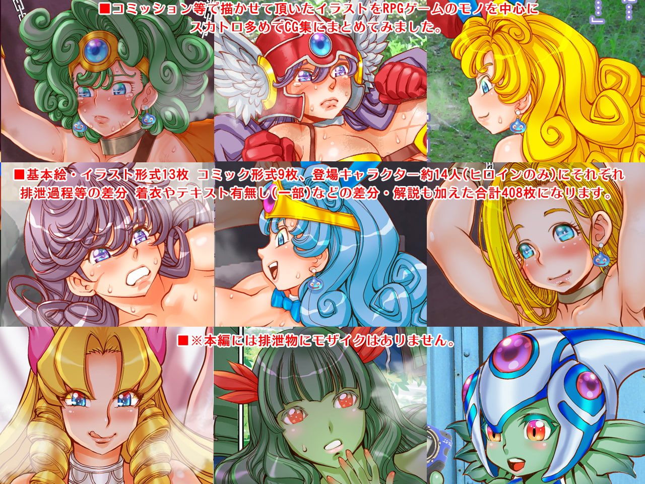 ～ReQuest Pretty Girls これくしょん～