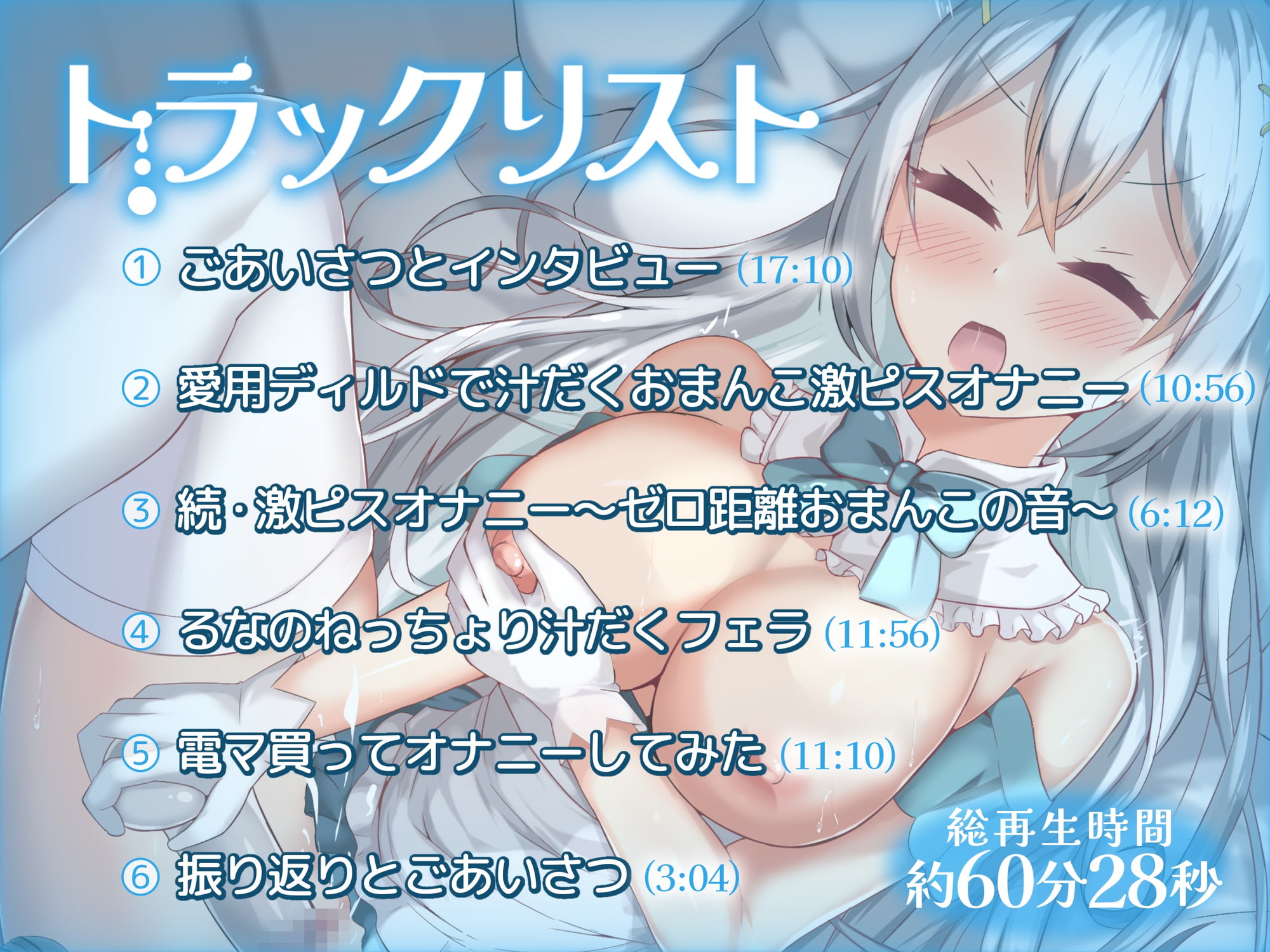 【オナニー実演】新人V・とろろるなのいつものオナニー 愛用20cmディルドで汁だくまんこ激ピス潮ぴゅう～