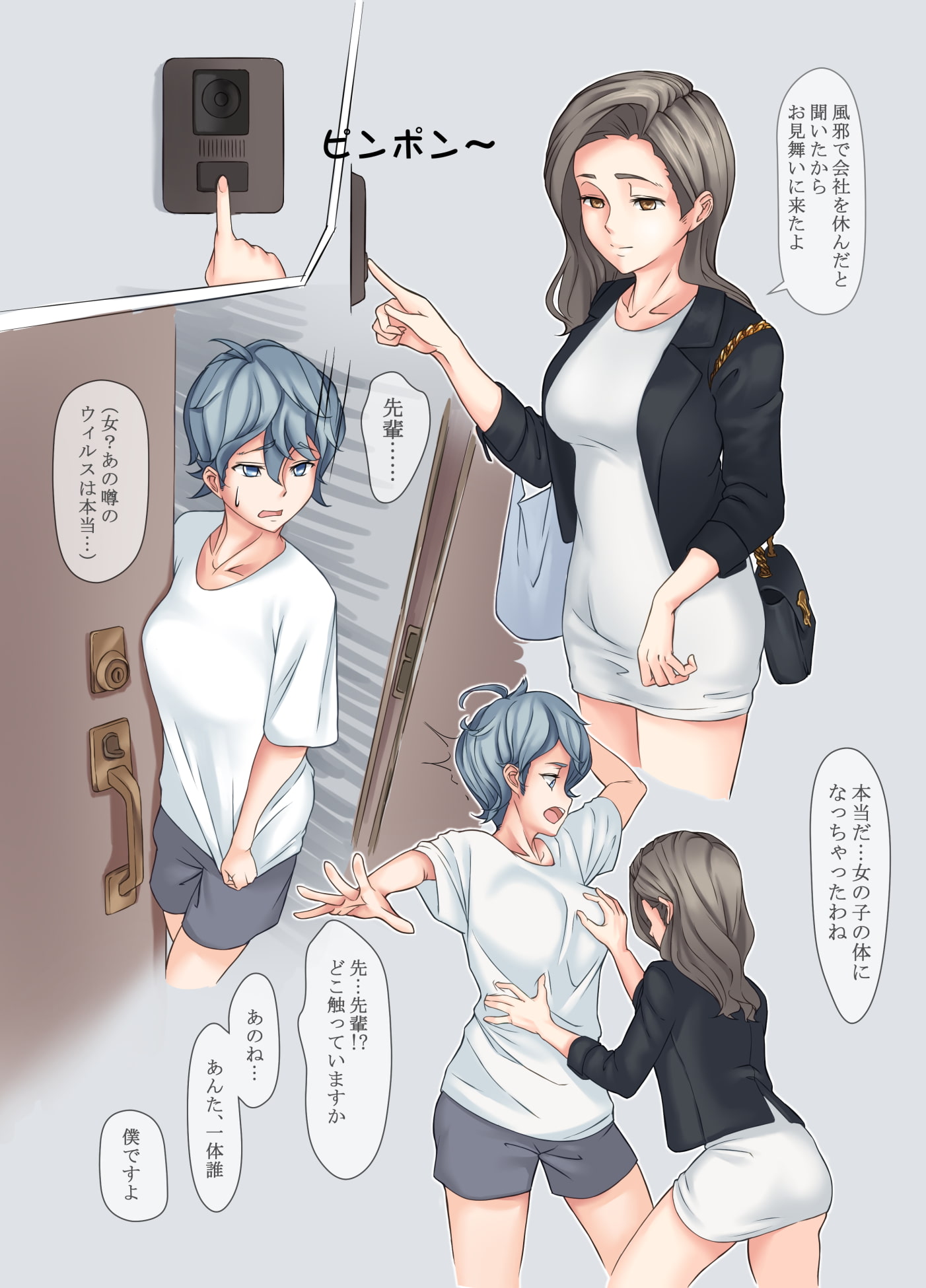 TSメス堕ち新人と肉食系女上司