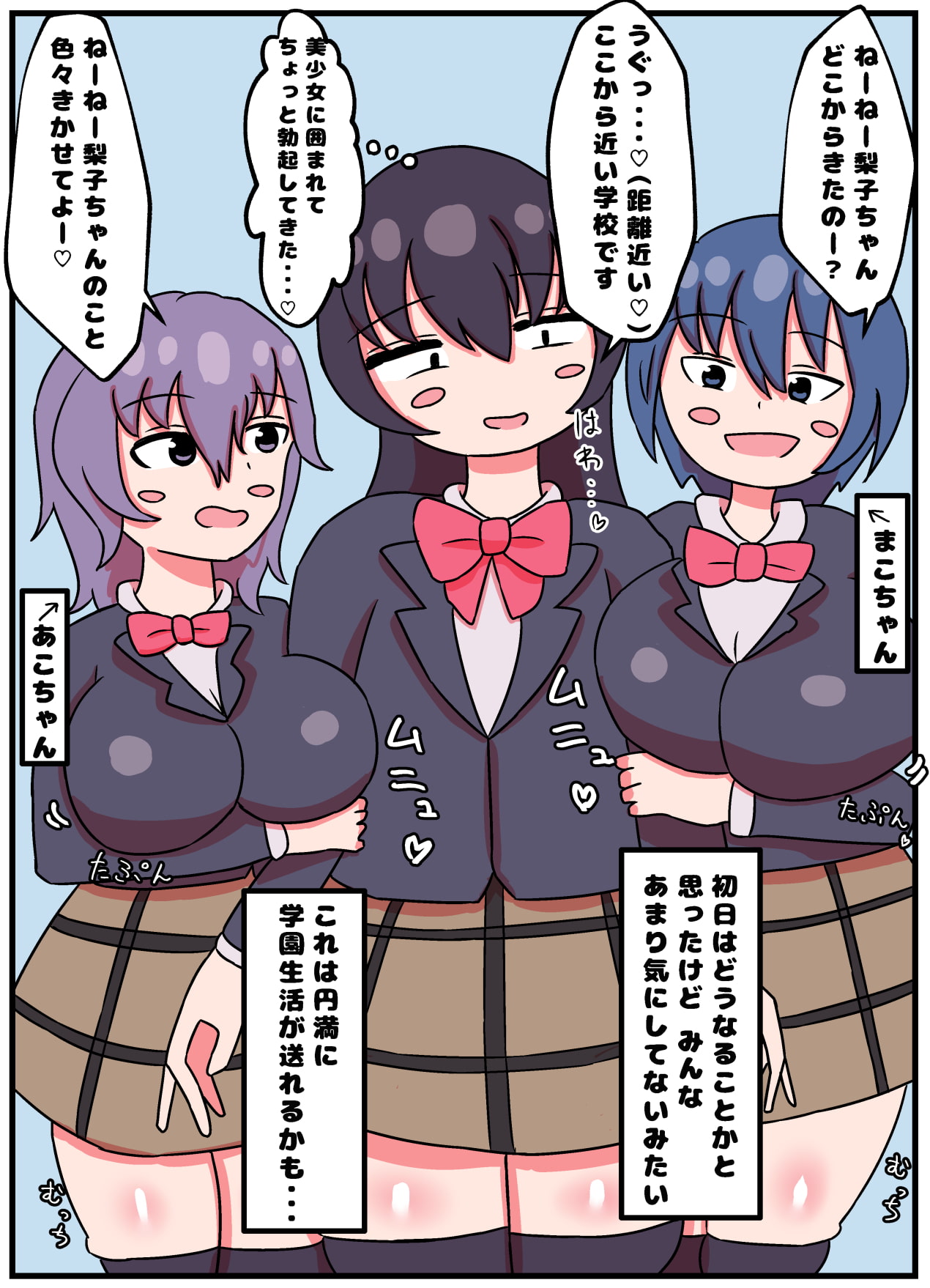 陰キャいじめられっ子ふたなり少女の私がお嬢様学校の性愛玩具として入学した結果、パコリまくりで天国でした