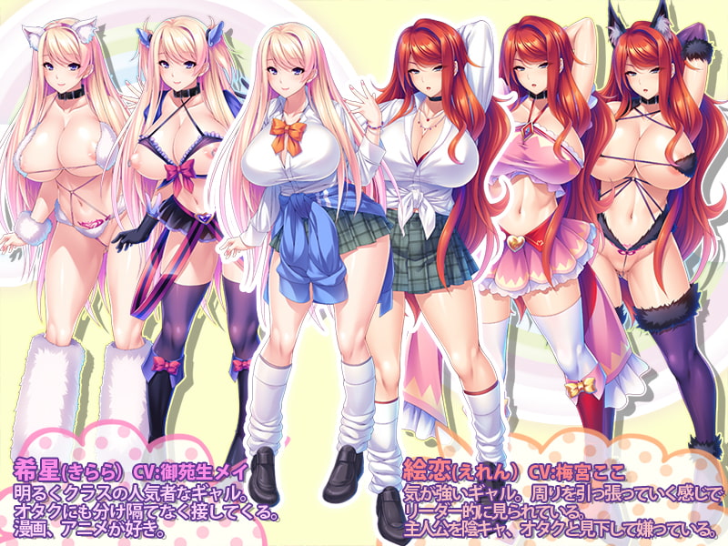 キモメンでも巨根ならギャルたちをコスプレ孕ませオナホにできる!