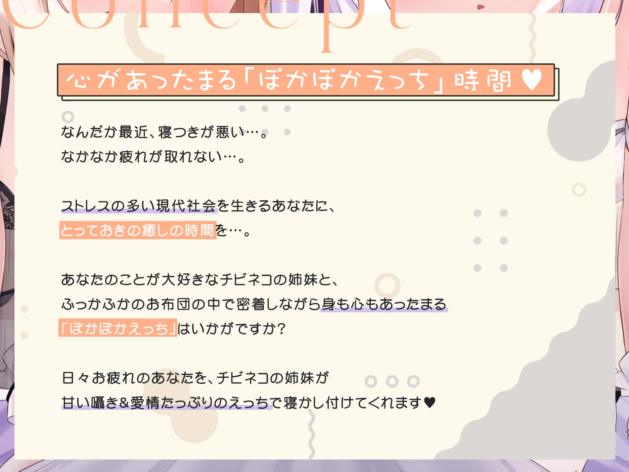 【ふわふわ全肯定】チビネコにたっぷり甘やかされて身も心もあったまるぽかぽかえっち【安眠】