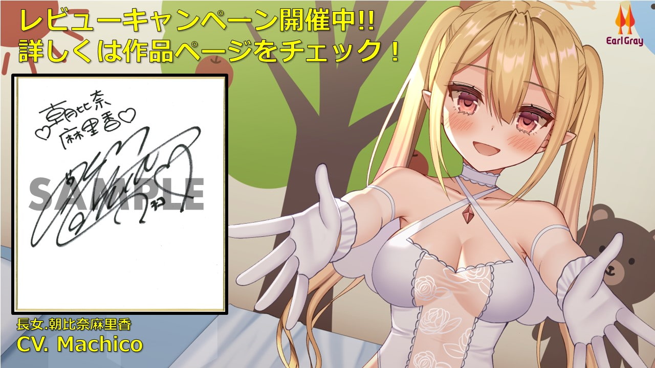 超純情!天使三姉妹 長女.朝比奈麻里香(あさひなまりか)【CV.Machico】