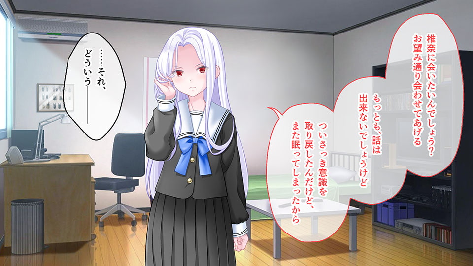 学園淫奇譚 ～かおり憑きの少女～ CGノベル版 終幕編 ～幕切れ 夜明けの屋上～