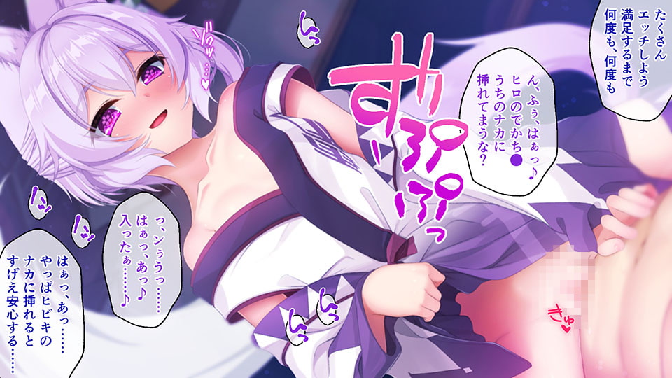 はんなり錬金術師はケモ耳娘 後編 ～甘く激しい発情期!?服従ポーズで子作りエッチ♪～