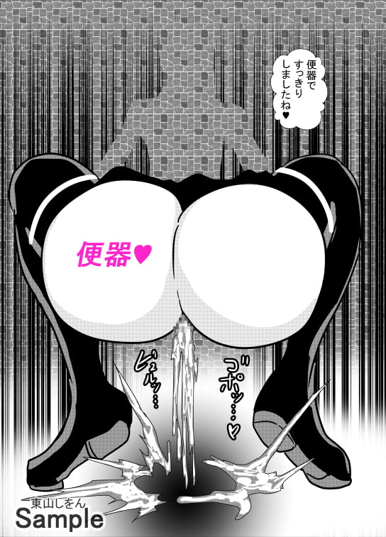 壁尻壁子は犯されたい!28