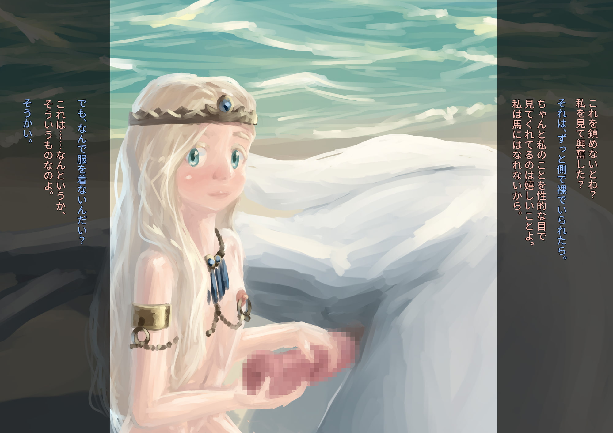 ピャトプリャナ河畔の一角獣 上